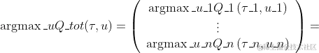 \operatorname{argmax}_{u} Q_{t o t}(\tau, u)=\left(\begin{array}{c} \operatorname{argmax}_{u_{1}} Q_{1}\left(\tau_{1}, u_{1}\right) \\ \vdots \\ \operatorname{argmax}_{u_{n}} Q_{n}\left(\tau_{n}, u_{n}\right) \end{array}\right)
