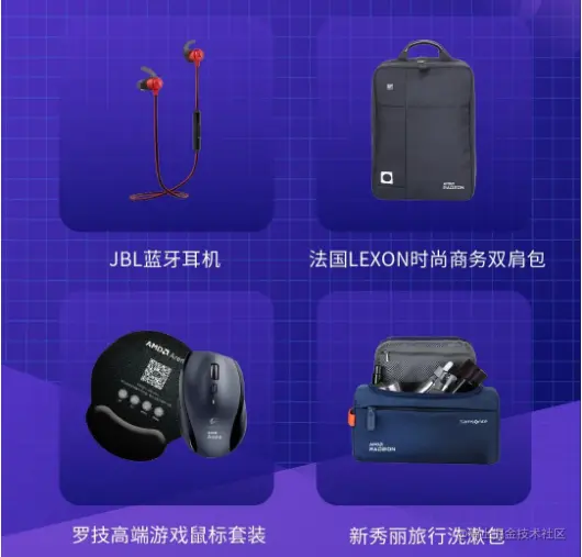 本次欧特克新品发布会直播奖品 - 瑞云渲染