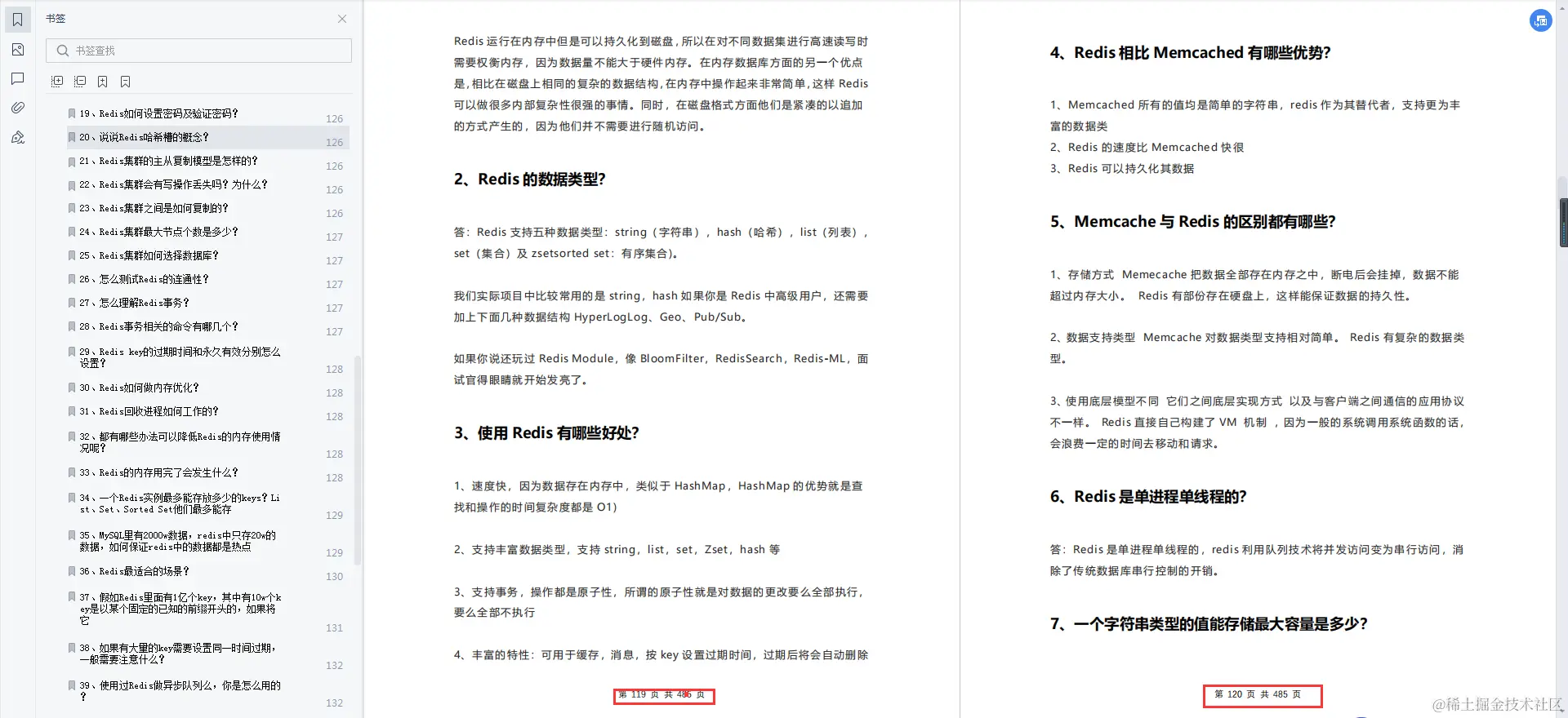 阿里P8熬了一个月肝出这份32W字Java面试手册，在Github标星31K+