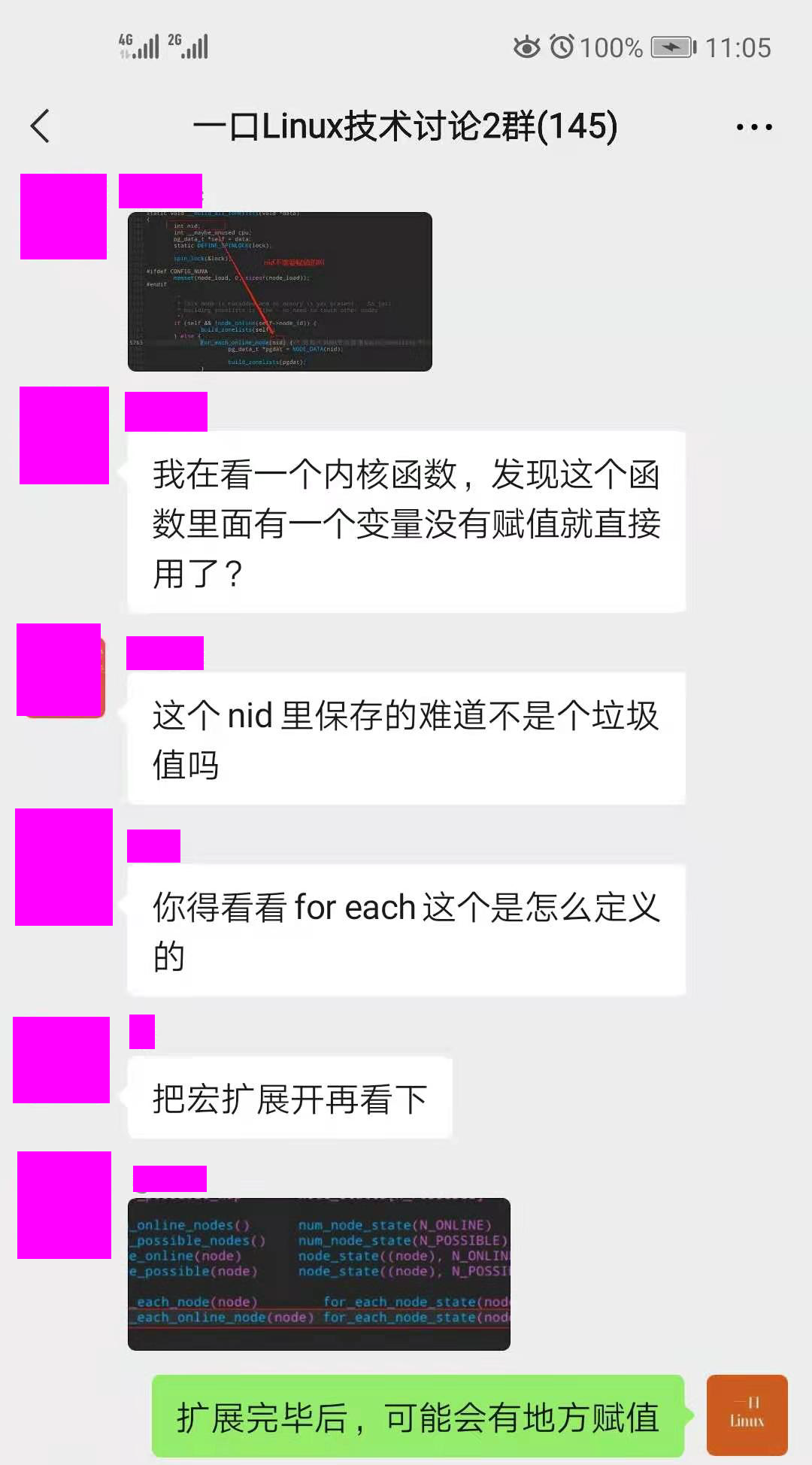 【粉丝问答19】Linux内核中为啥变量没初始化就用了？你确定了解宏定义？-一一网
