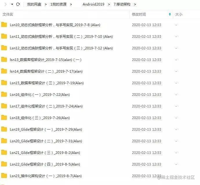 移动架构师实战