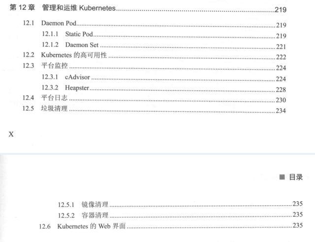 太赞了!阿里P8大牛耗时三个月整理出这份K8S开源社区实战文档