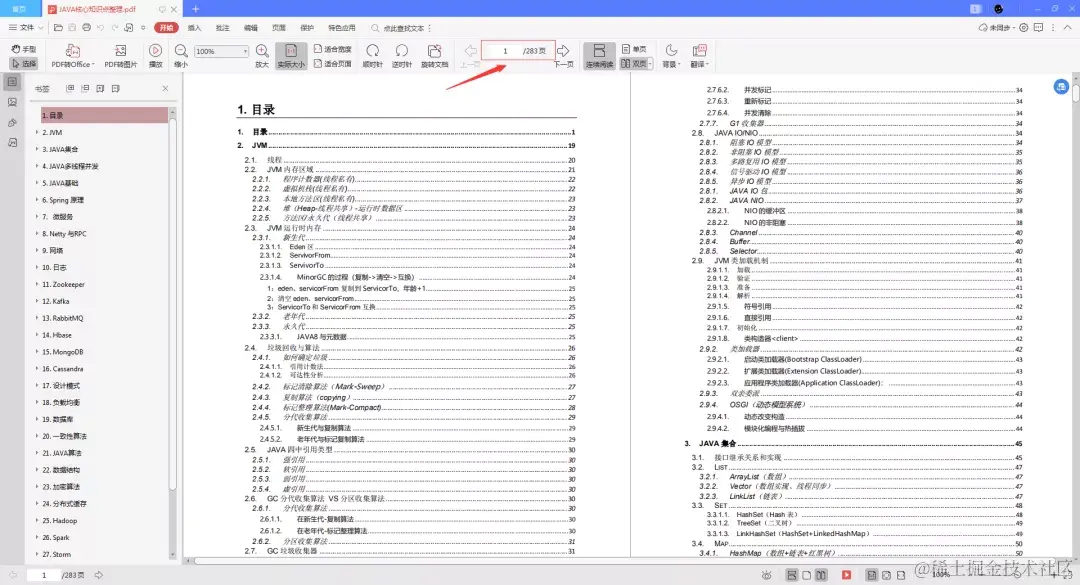 Github一夜爆火的阿里术小册究竟有什么魅力？才能引大家趋之若鹜