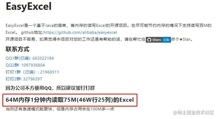 10w行级别数据的Excel导入优化记录