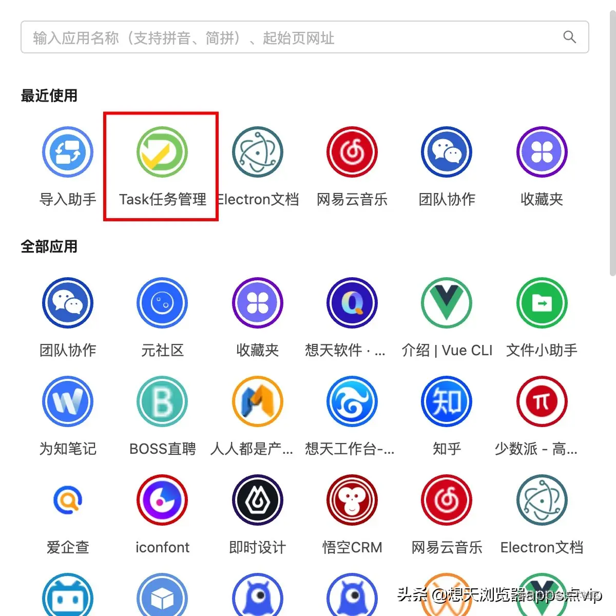 dootask-一款开源免费的看板项目管理软件