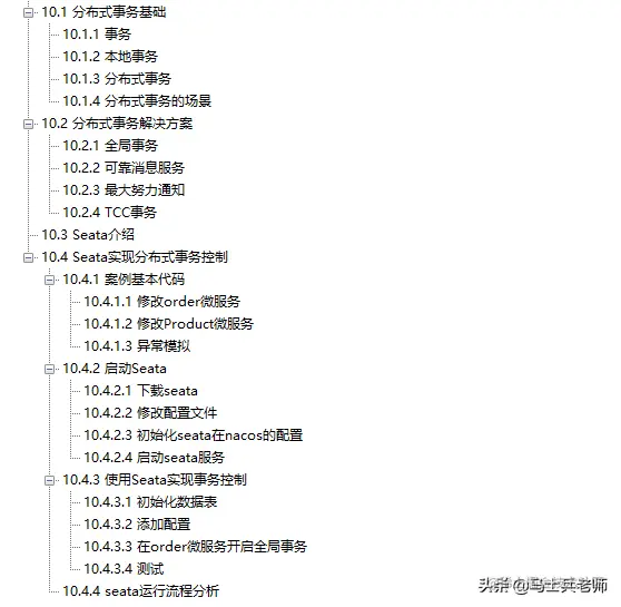 先到先得先学！Spring Cloud Alibaba第三版耀世升级全彩PDF版
