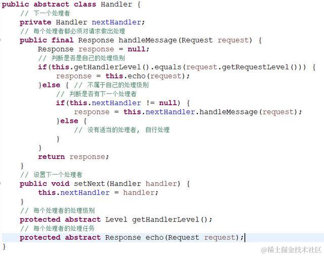 23种设计模式之责任链模式