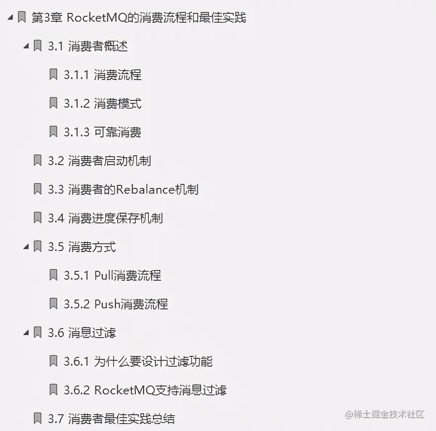 服务于阿里、滴滴、华为的分布式消息中间件RocketMQ笔记