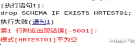 DM8数据库模式对象管理_sql_02