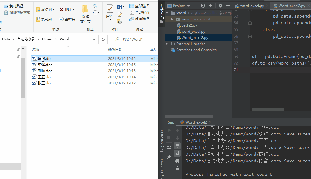 Word_excel