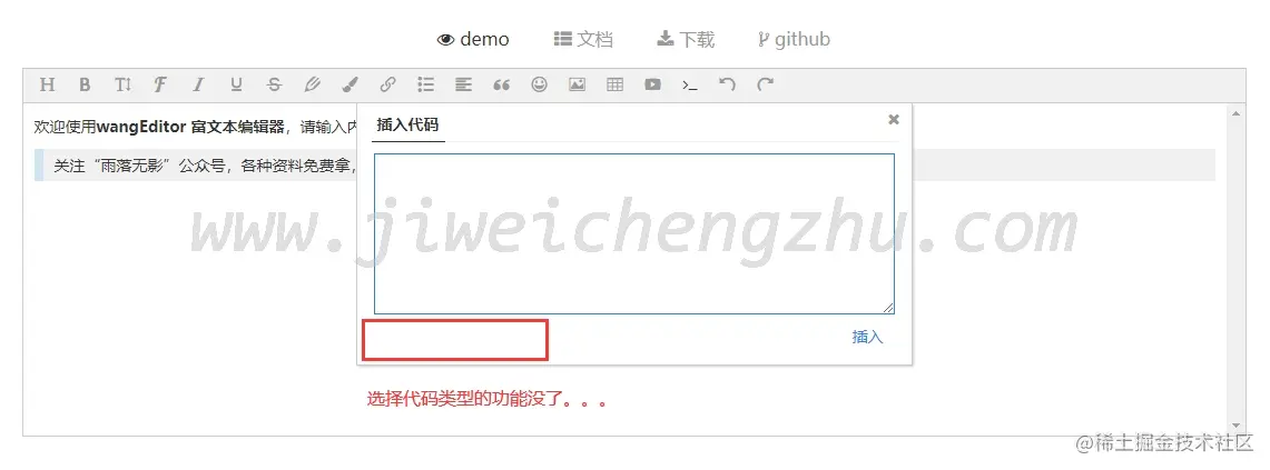 wangeditor3如何集成highlightJs实现代码高亮？