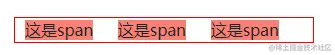 span示例