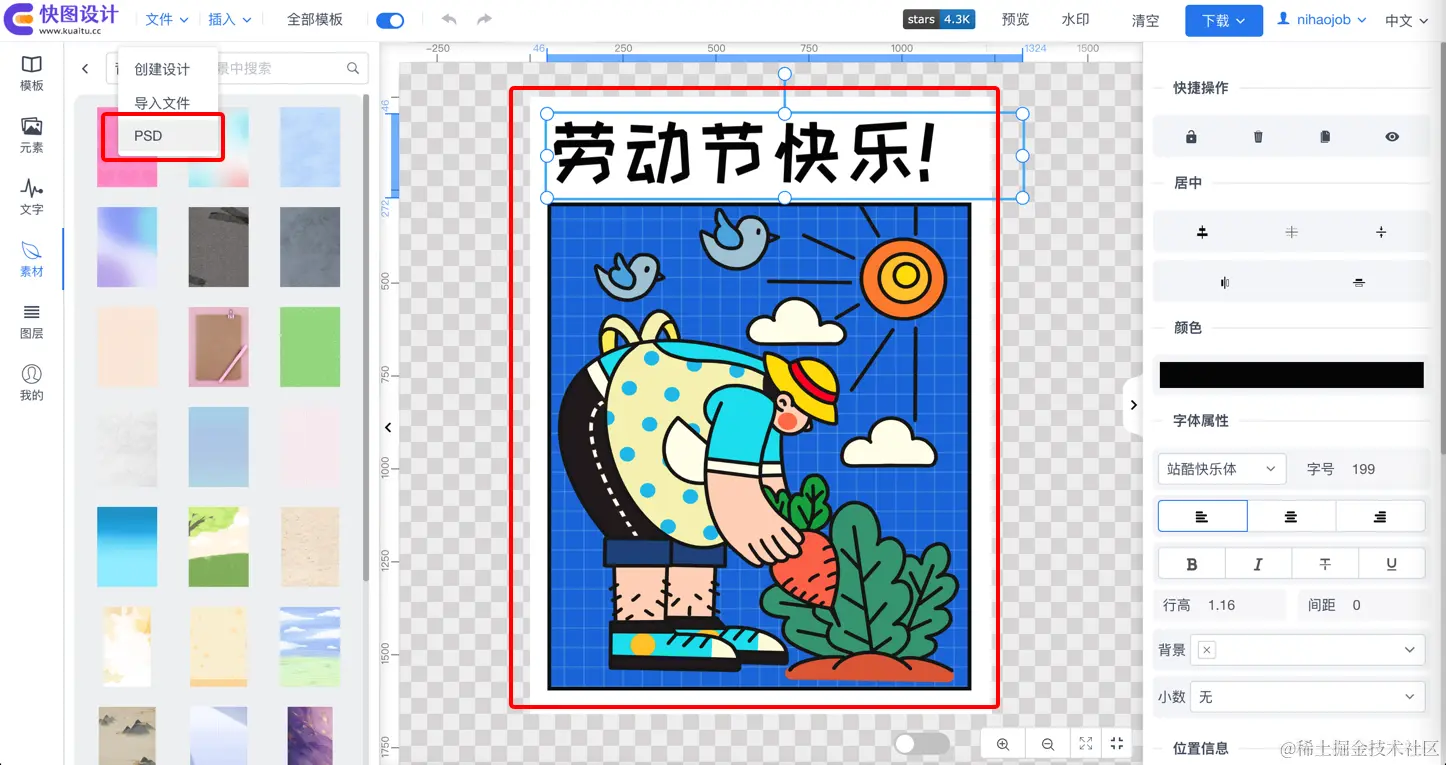 开源封面设计