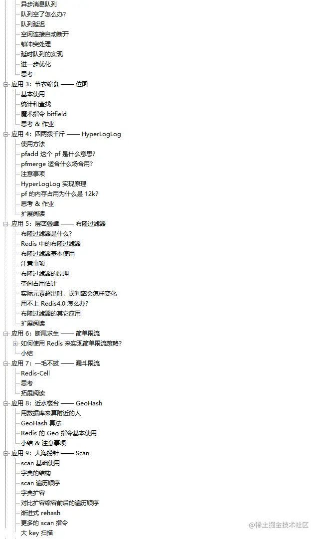 无意发现，某东买来的Redis核心实践PDF，竟在GitHub数据库榜第一