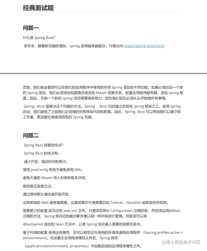 《面试八股文》之2022年GitHub中文社区Java 领域又一份牛逼笔记