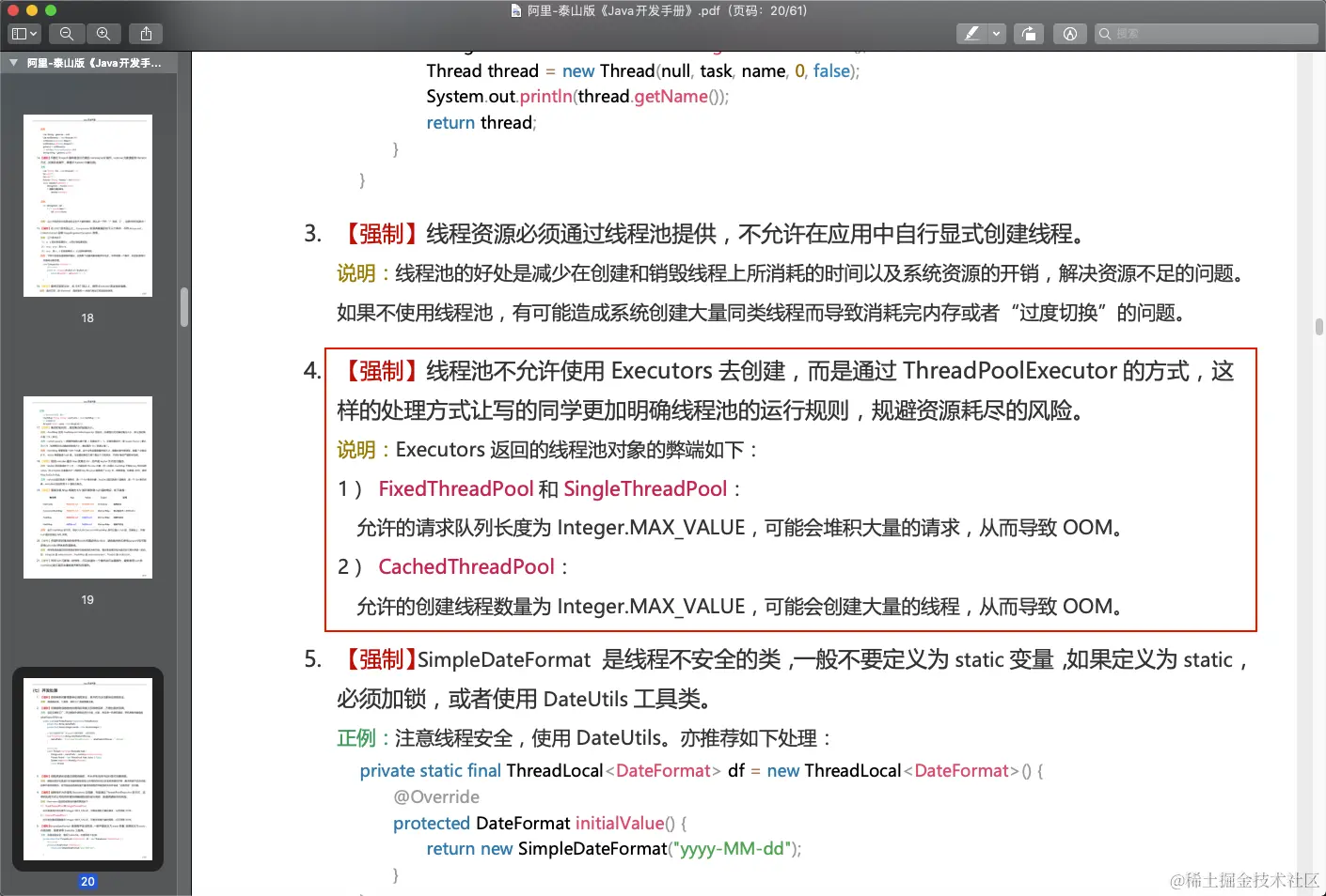 image-20200927214923907