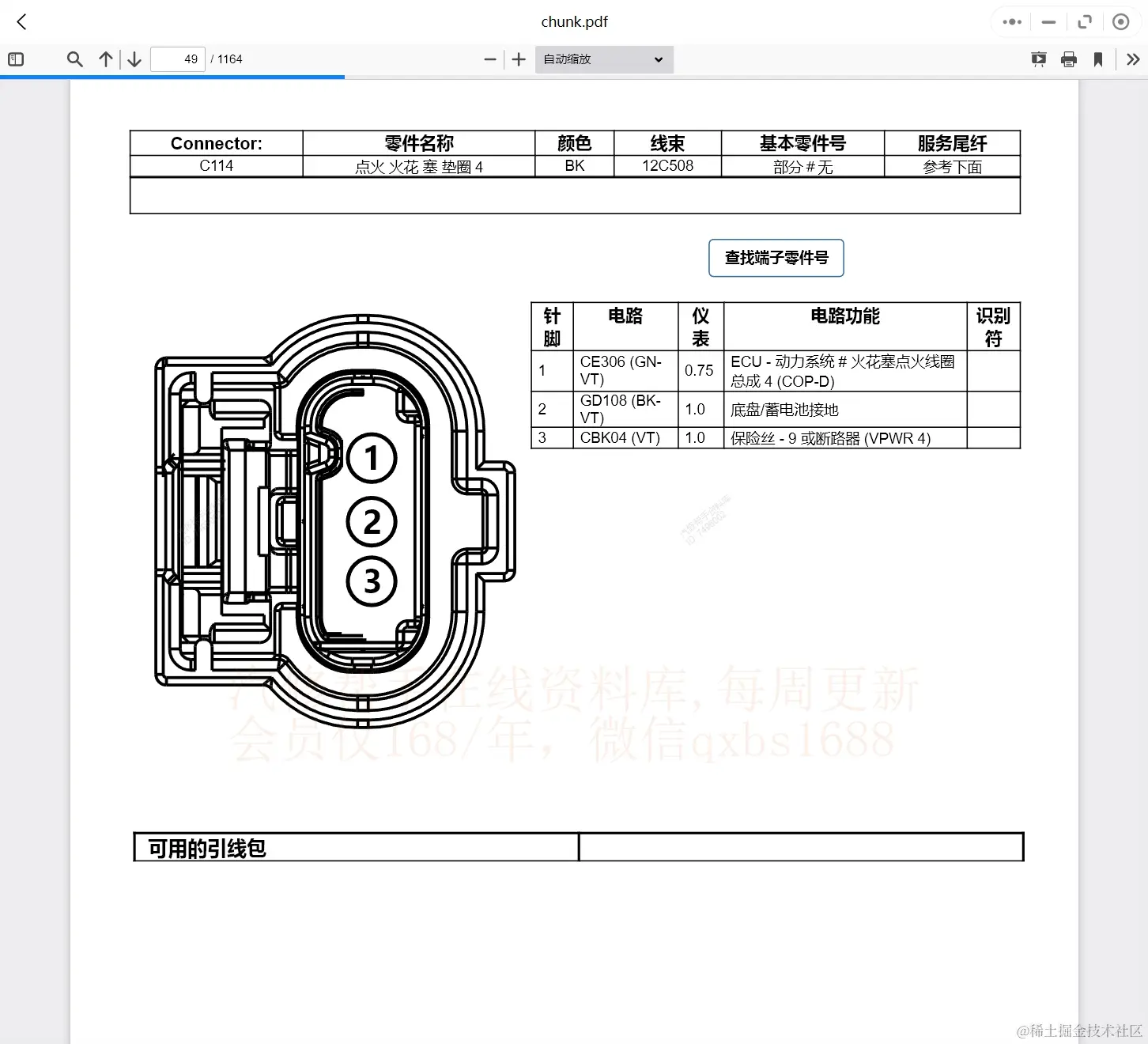 2015-2024年林肯汽车维修手册和电路图线路接线图资料更新汽修帮手资料库