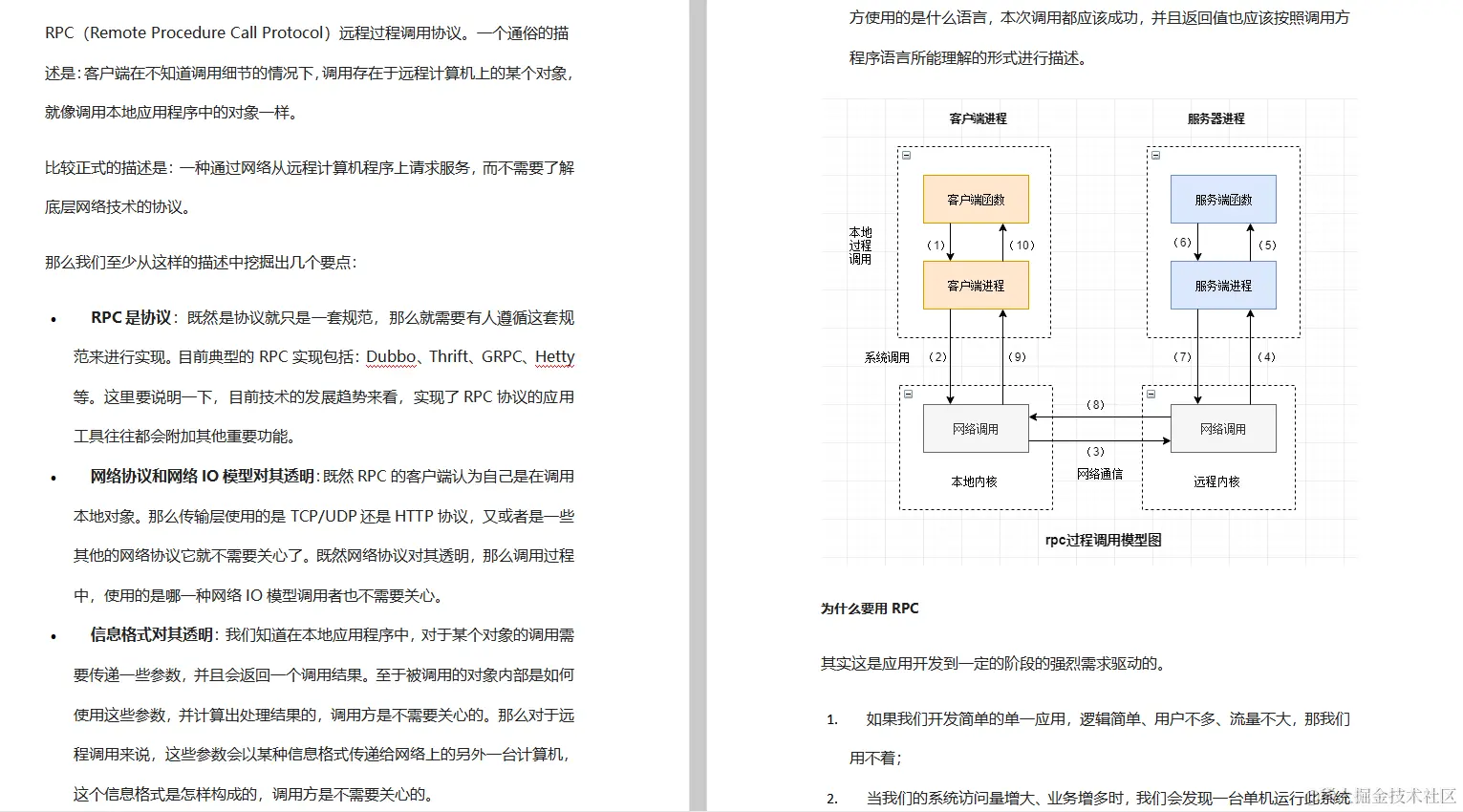 阿里开发人员献礼“Java架构成长笔记”，深入内核，拒绝蒙圈
