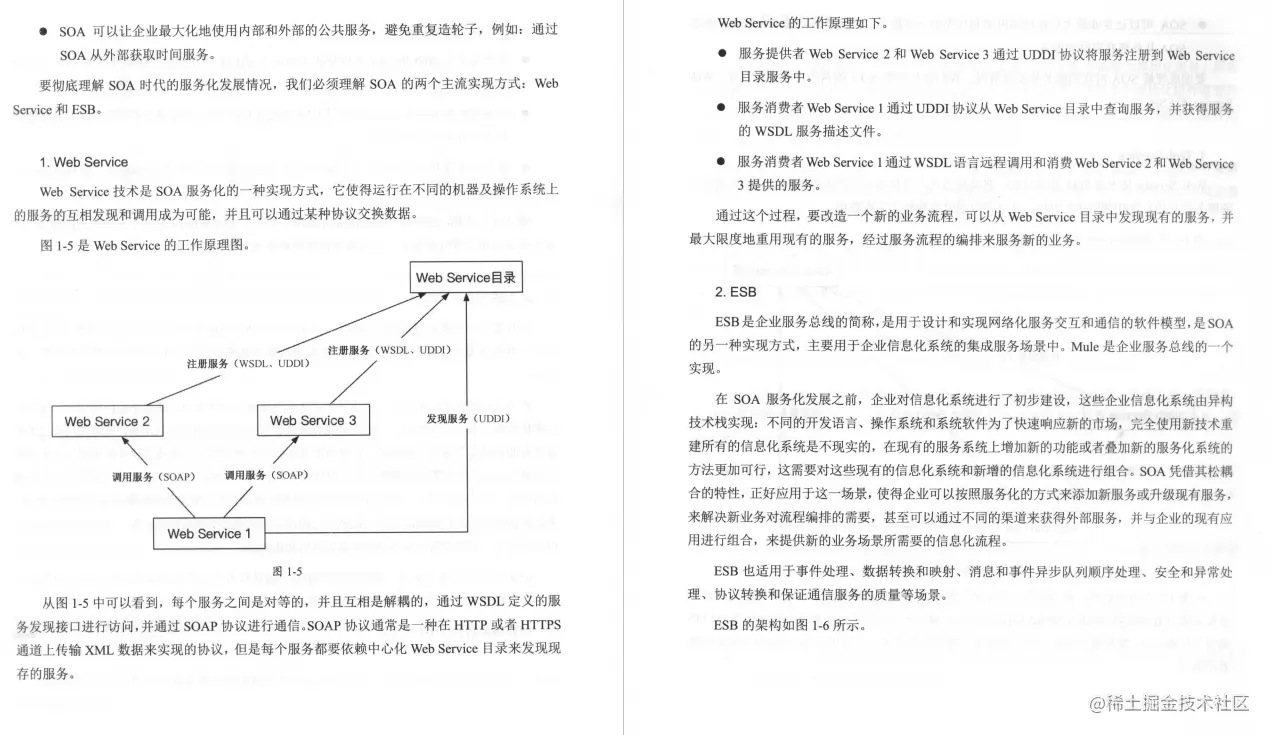 太厉害了！阿里P8大佬手码分布式服务架构手册：原理+设计+实战