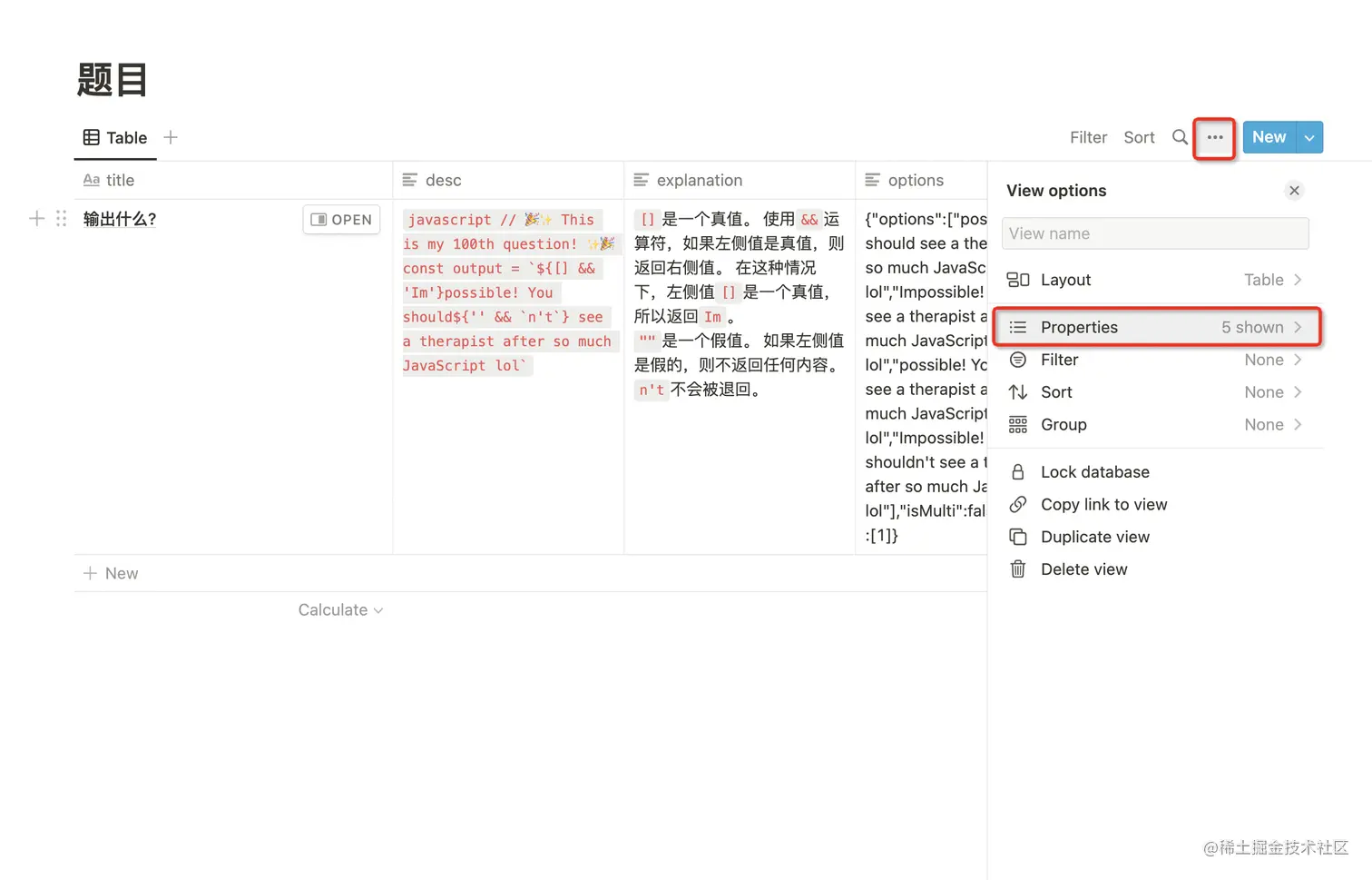 Notion 添加 properties 字段