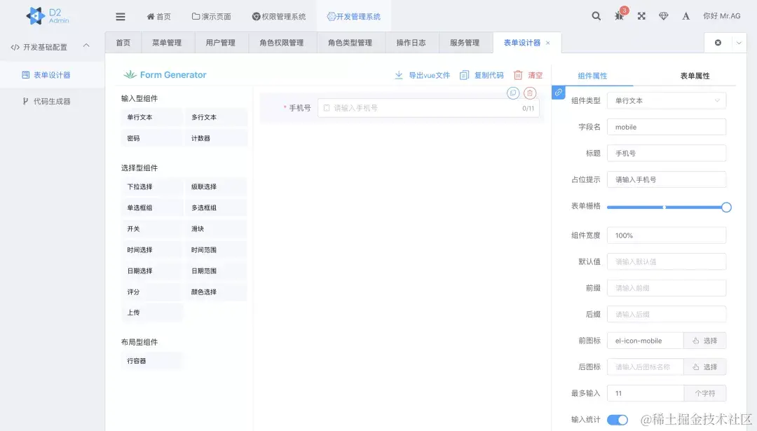 GitHub标星1w+超牛的微服务项目，开发脚手架