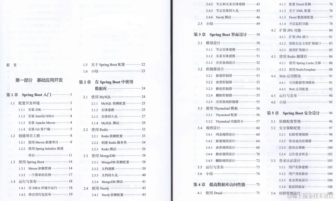 疫情憋了3个月,每天学习这些源码笔记,已拿蚂蚁金服Java岗P6Offer