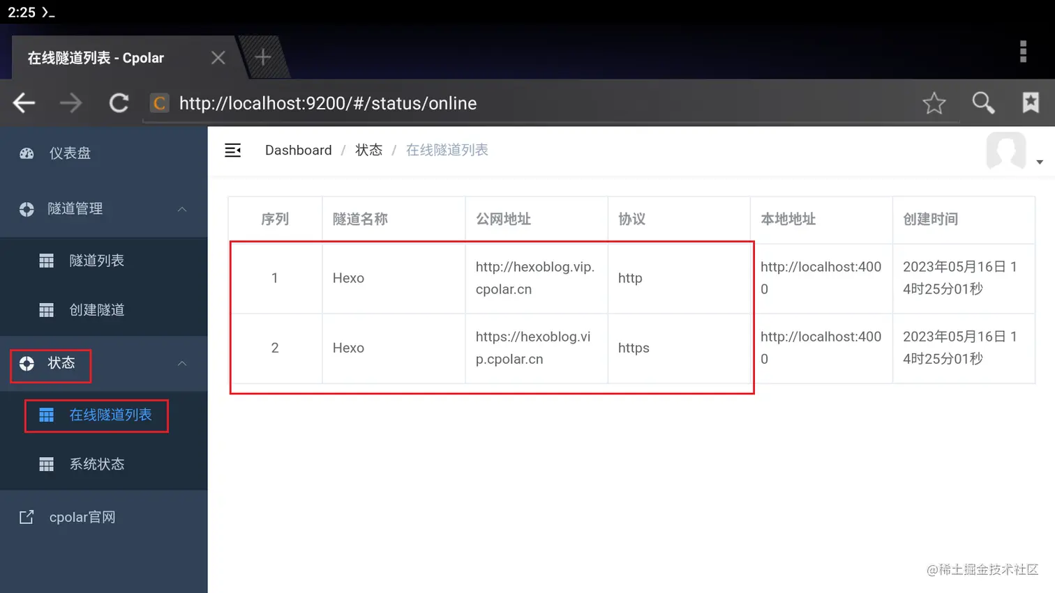 image-20230516142517920