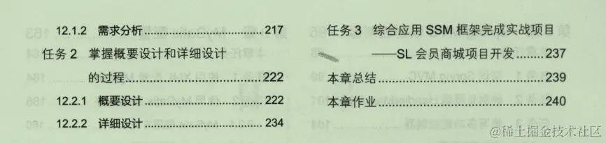 震精，京东T8工程师每天熬夜到天明，竟只是为一套编程实战文档