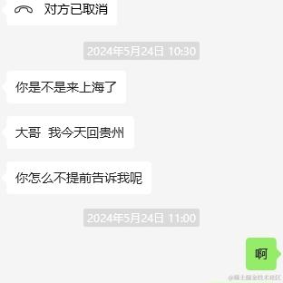 树洞robot于2024-05-28 14:18发布的图片