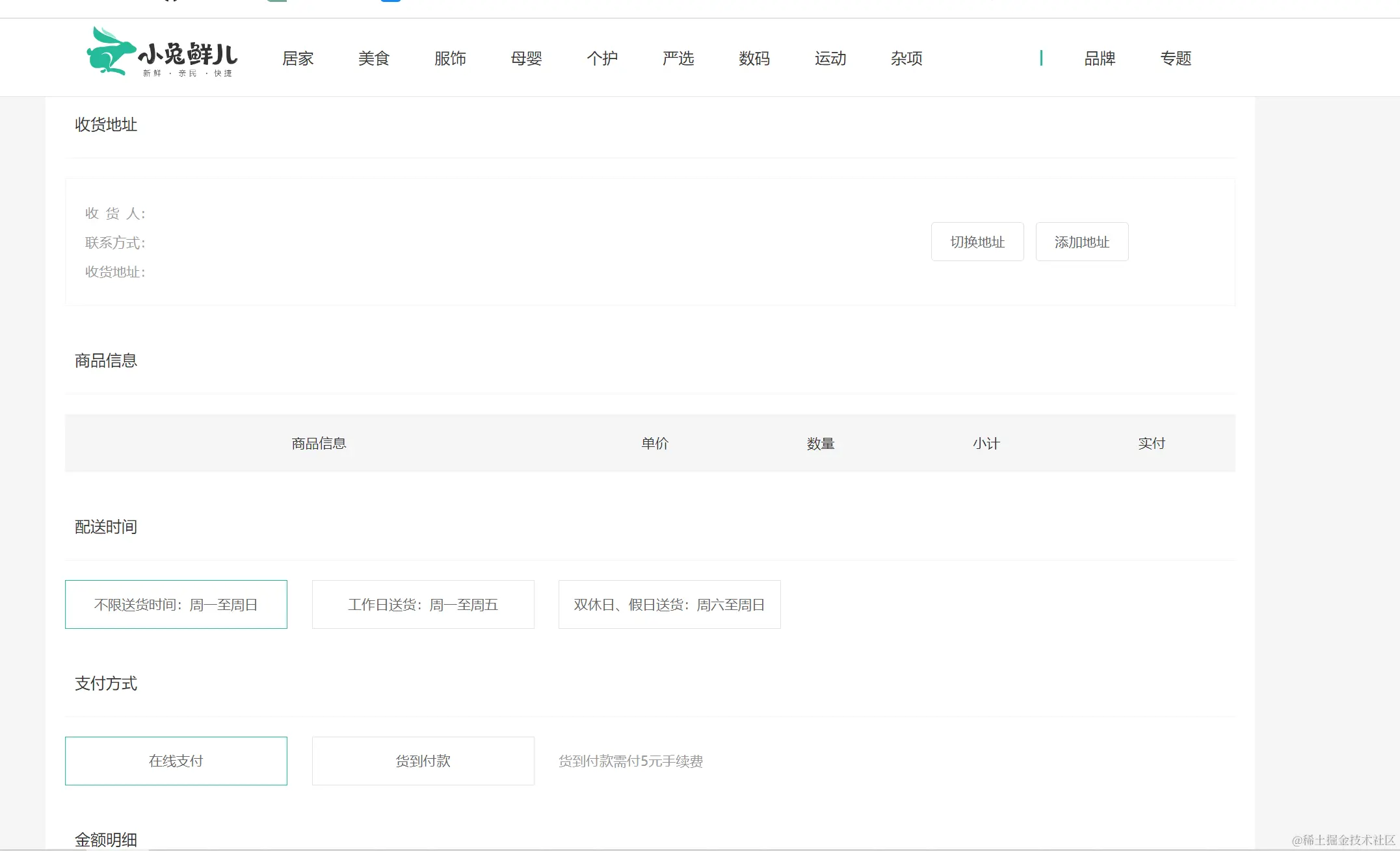 image-20240403111753227