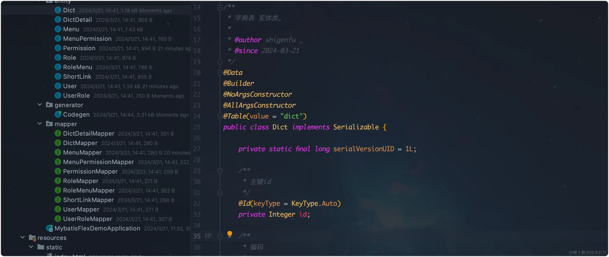 生成的代码结构