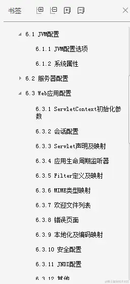 太厉害了，终于有人把Tomeat架构解析的清清楚楚了！