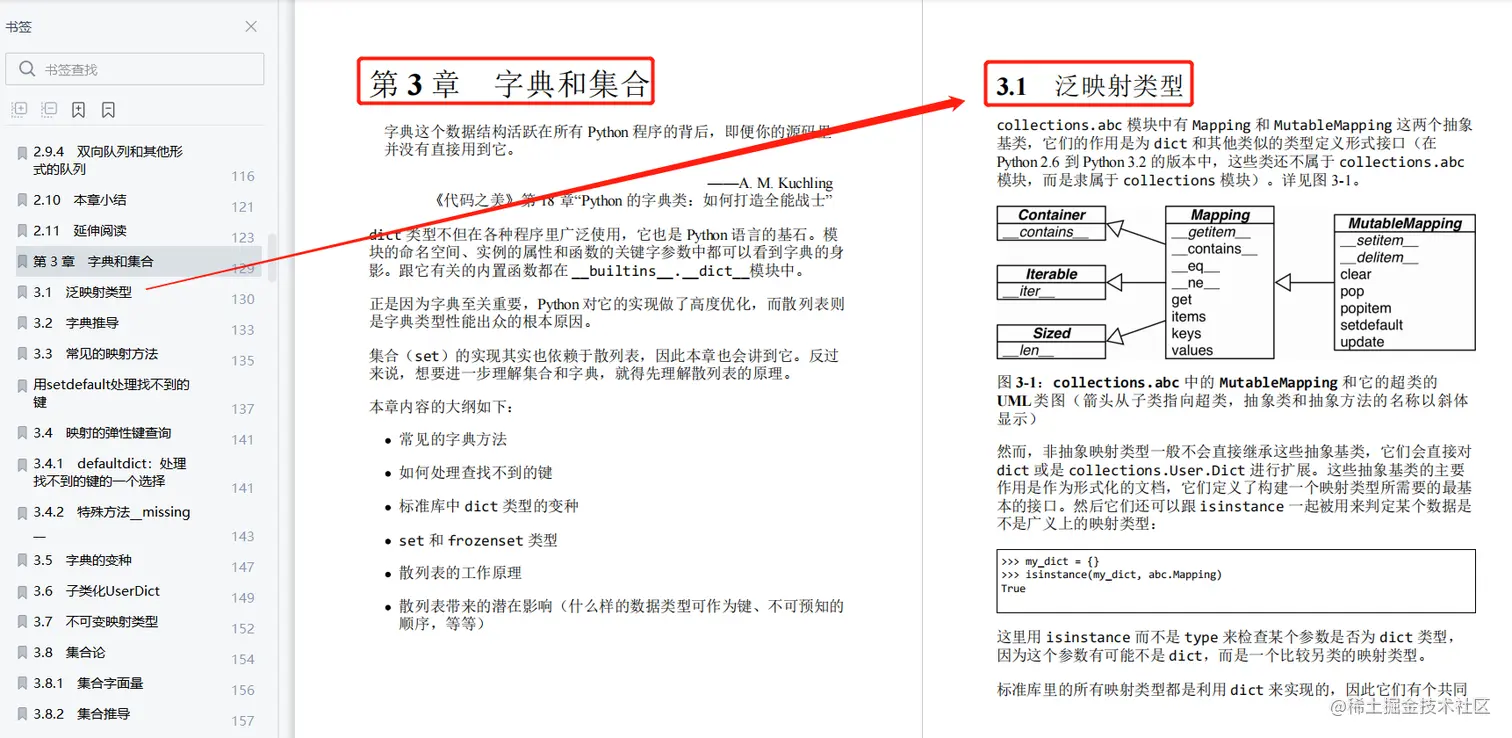 1021页经典Python进阶学习教程，附配套思维导图，干货满满快拿走
