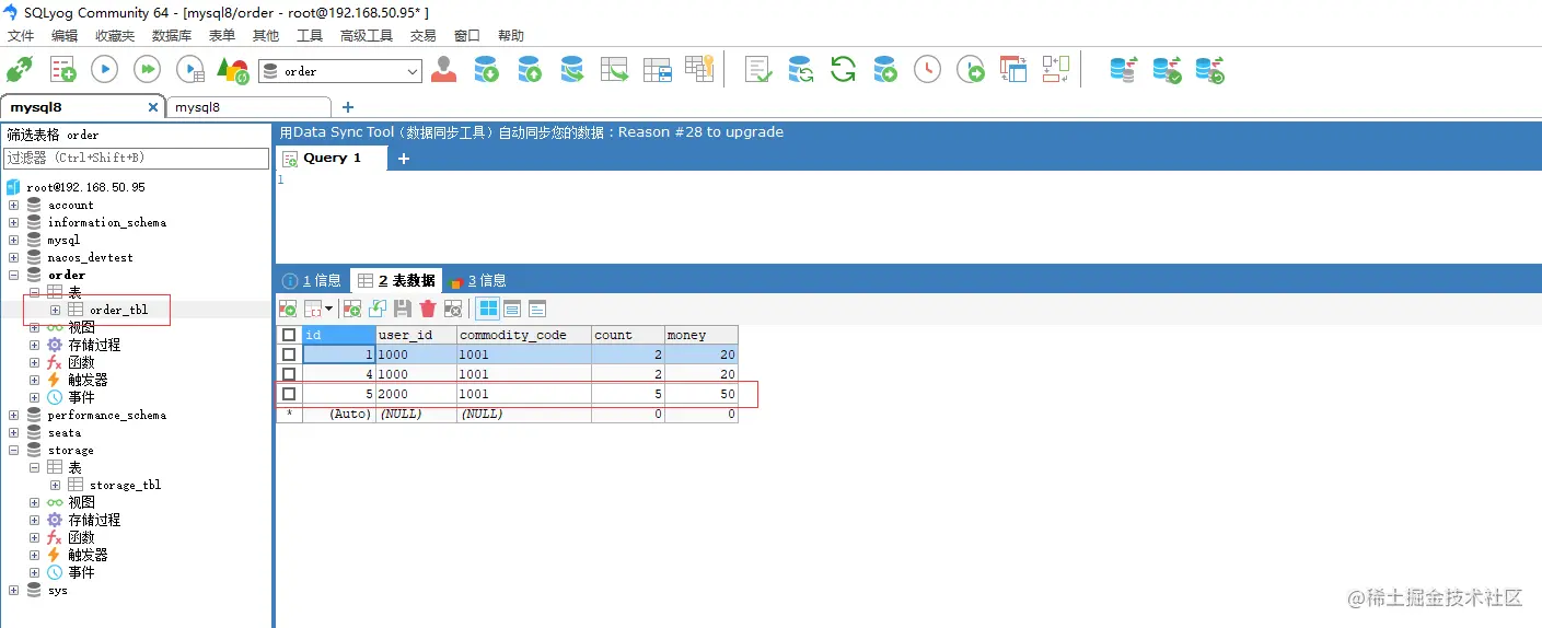 SpringCloudAlibaba分布式事务解决方案Seata实战与源码分析-下