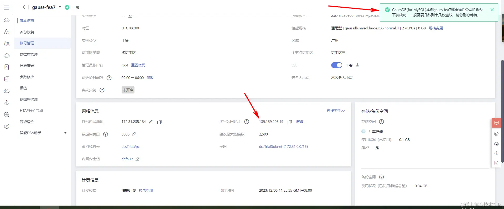 image-20231206114059822