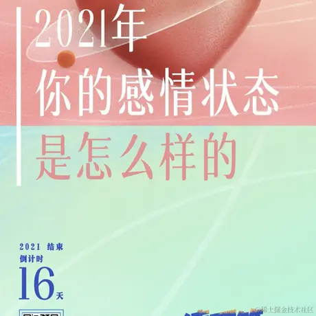 前端奶爸于2021-12-16 10:00发布的图片