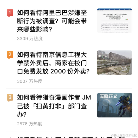 干饭仙人于2020-12-24 10:35发布的图片