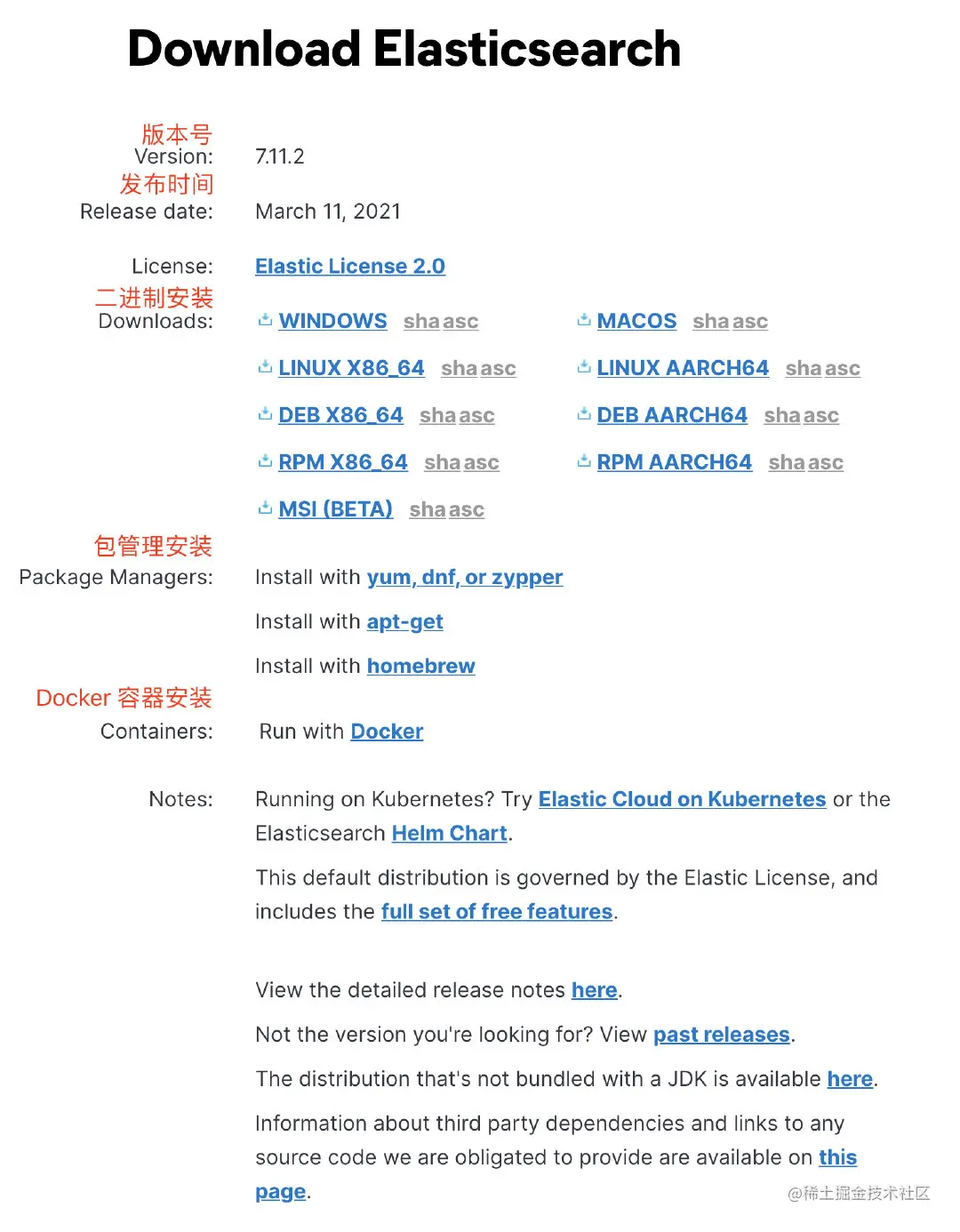 image-20210316165644494