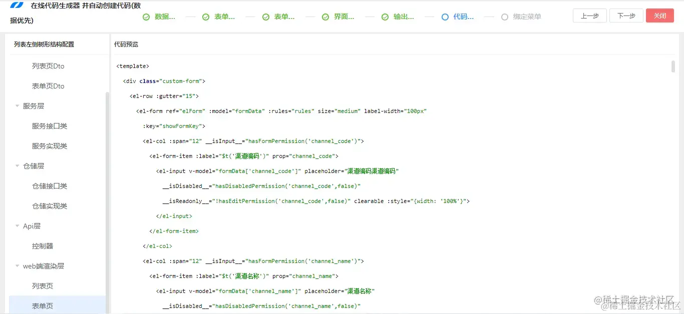 LeaRun.Java代码生成器 高效自动化生成