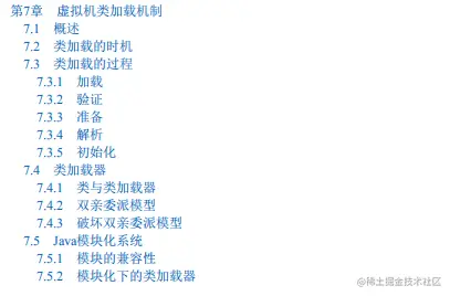 花20天刷完Alibaba JVM笔记去面阿里，却意外拿到京东Offer？