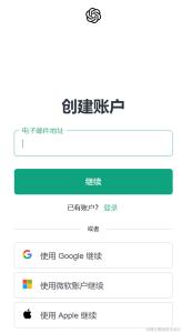 输入邮箱