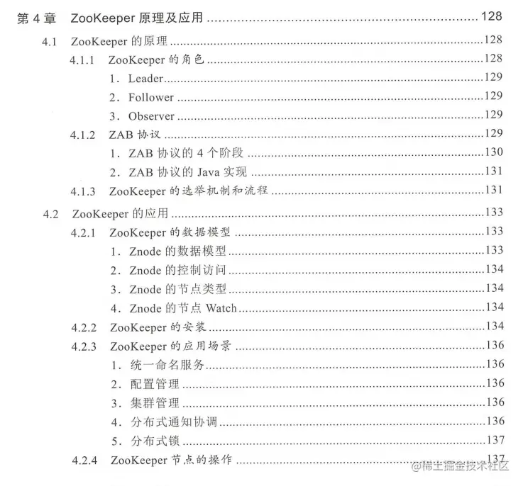 终于啃完了Java核心原理+框架“面试圣经”成功五面上岸美团