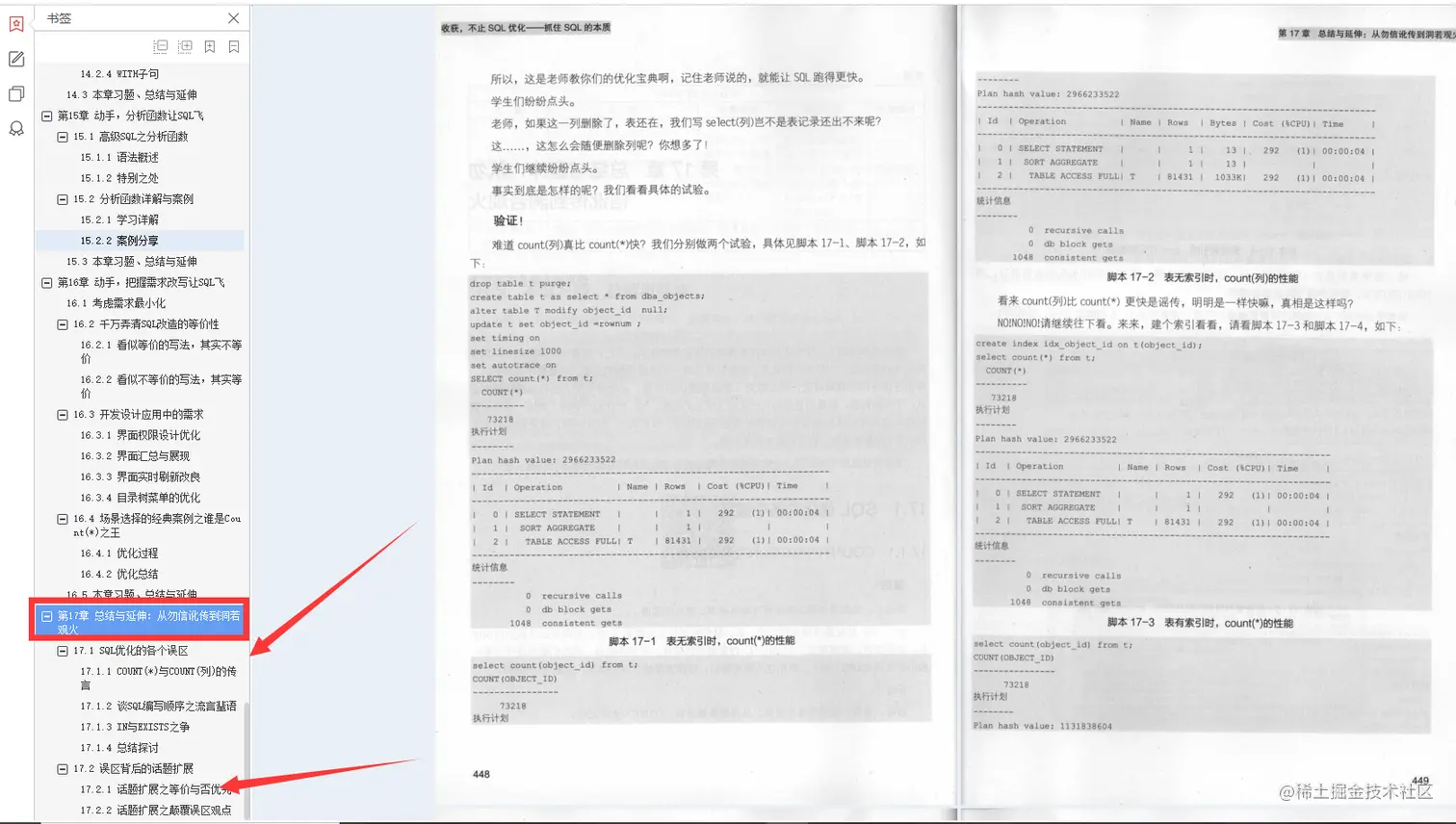 阿里P8整理出SQL笔记：收获不止SOL优化抓住SQL的本质