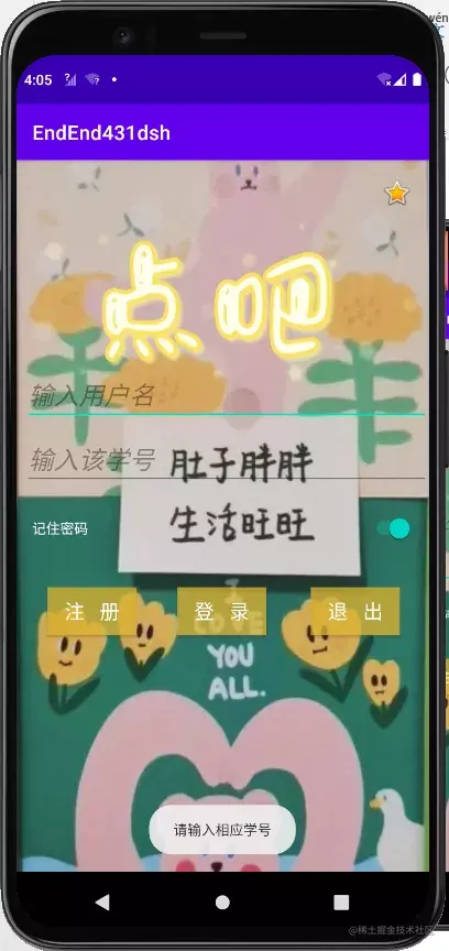 安卓APP源码和设计报告——好再来点餐