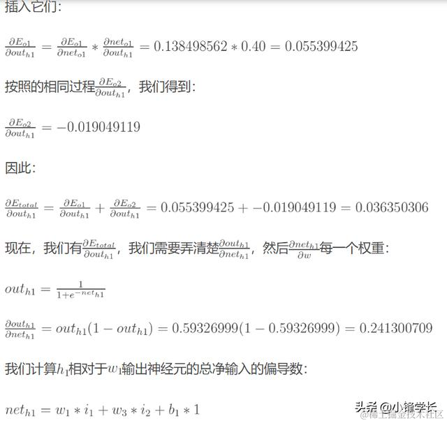 用示例一步步解释BP反向传播神经网络
