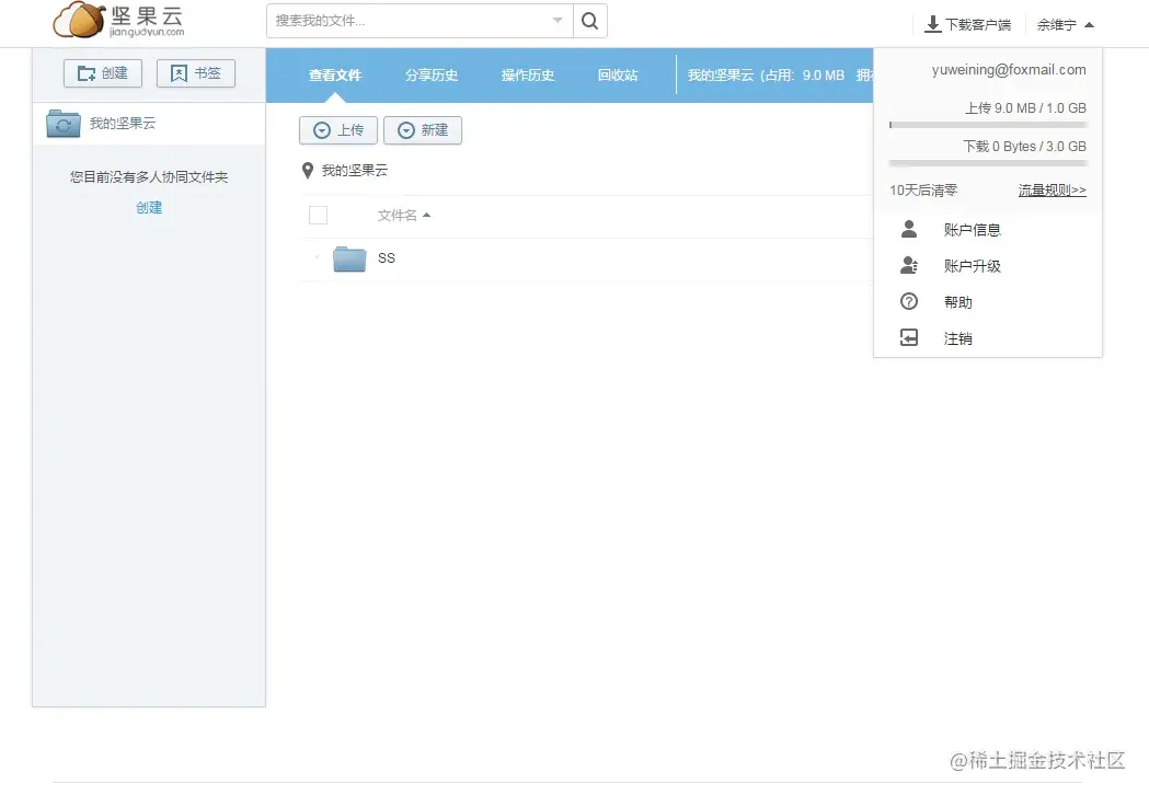 办公必备的5款实用软件，各个都非常小巧且无广告