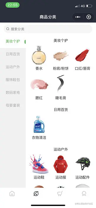 [开源分享]盲盒电商小程序