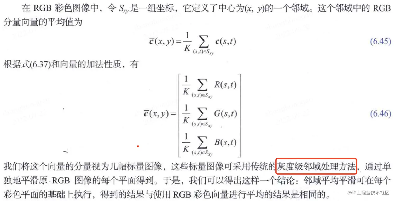 彩色图像平滑公式