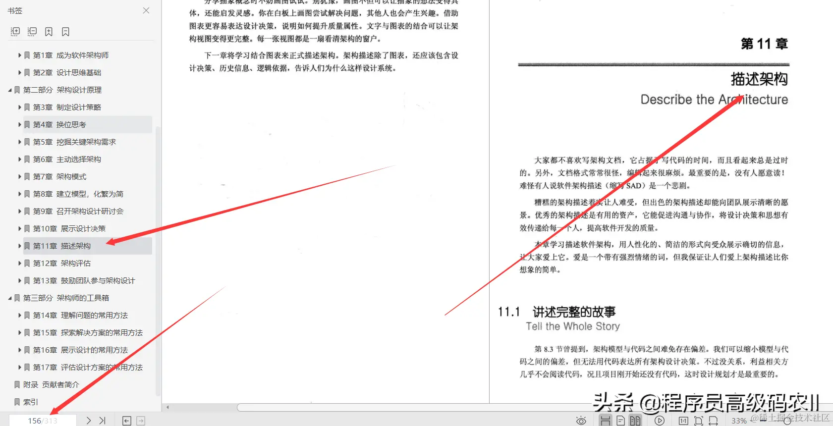 什么样的架构师修炼之道文档，能帮助大家修炼成为出色的架构师？