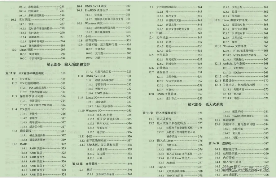 985硕，秋招面试30家企业，怒斩阿里、字节、美团offer